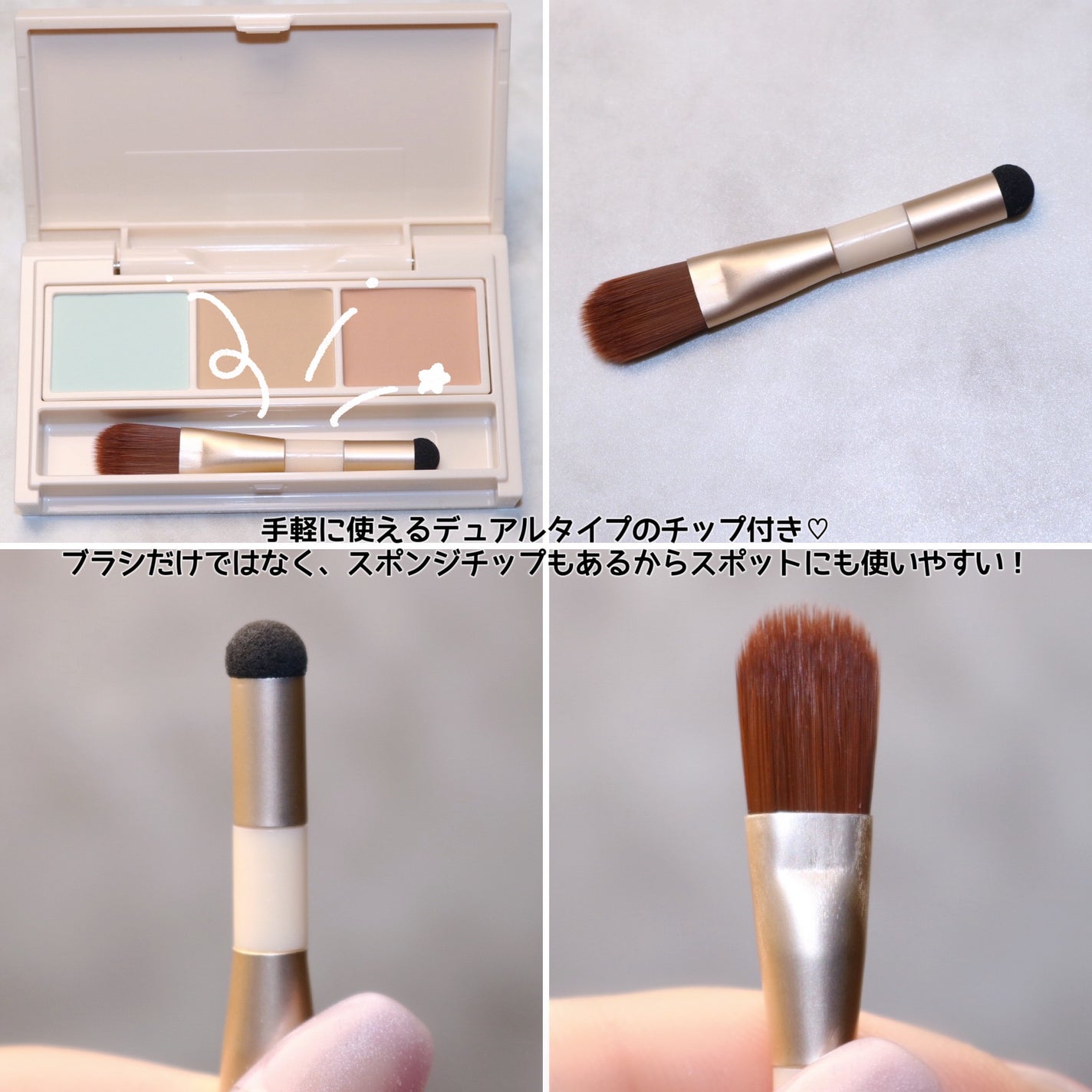 パレットコンシーラー/CandyDoll/パレットコンシーラーを使ったクチコミ(3枚目)