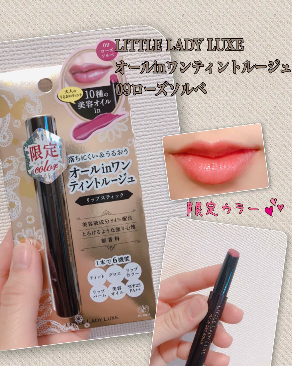 オールインワンルージュ/リトルレディ リュクス/リップグロスを使ったクチコミ（1枚目）
