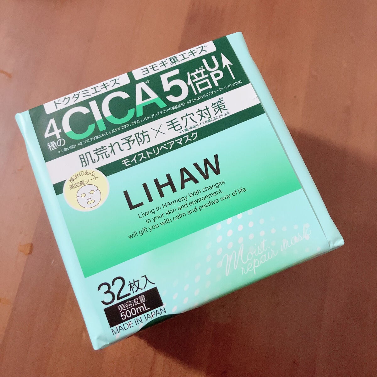 モイストリペアマスク/LIHAW/シートマスク・パックを使ったクチコミ(1枚目)