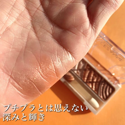 トーンアップアイシャドウ/CEZANNE/アイシャドウパレットを使ったクチコミ(3枚目)