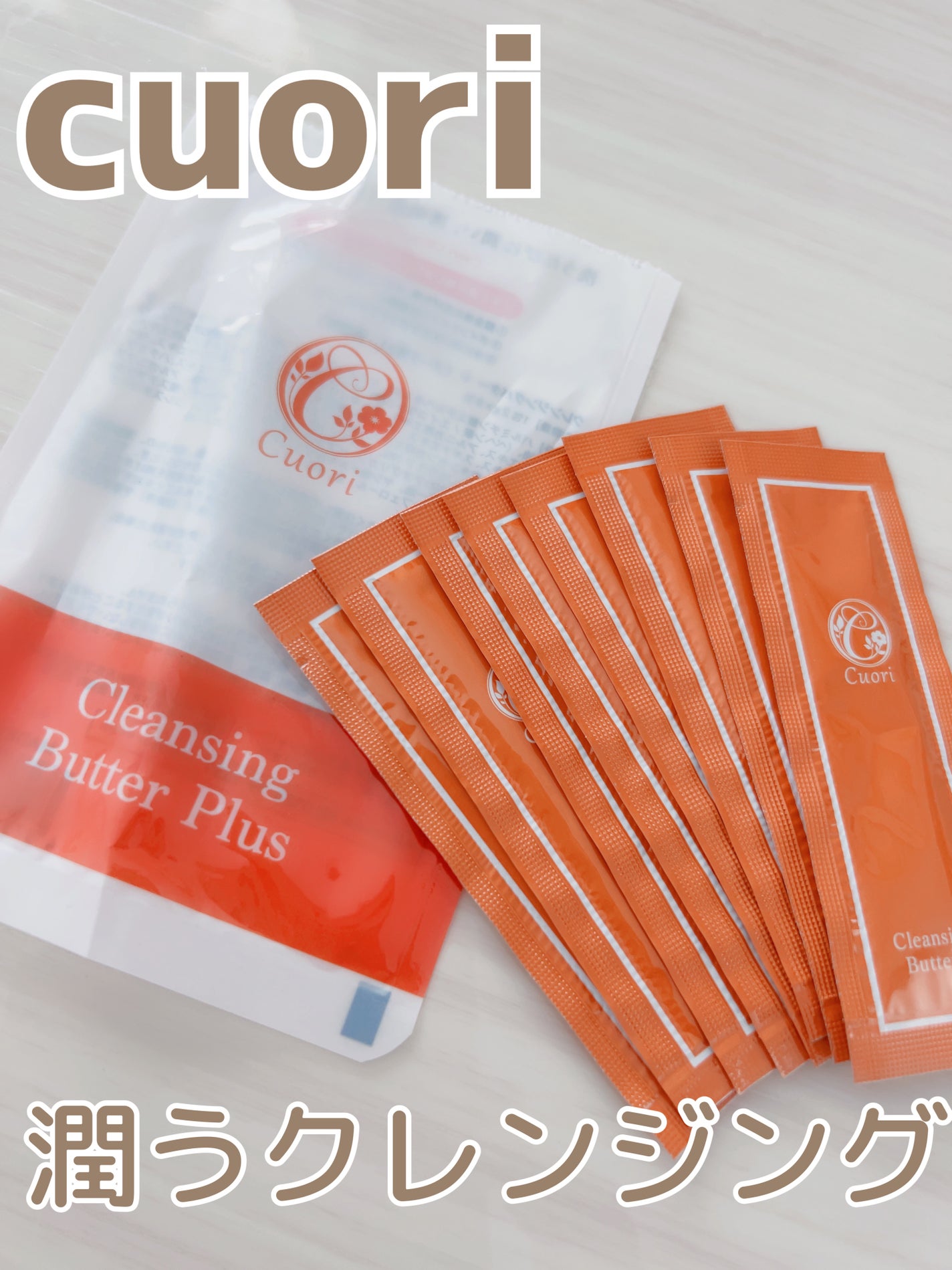 クレンジングバタープラス/クオリ/クレンジングクリームを使ったクチコミ(1枚目)