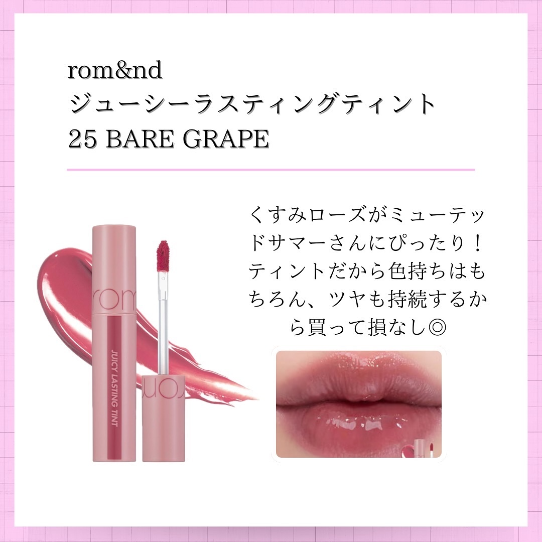 ジューシーラスティングティント/rom&nd/リップティントを使ったクチコミ（2枚目）