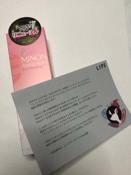 ミノン アミノモイスト モイストミルキィ クレンジング/ミノン/ミルククレンジングを使ったクチコミ(1枚目)