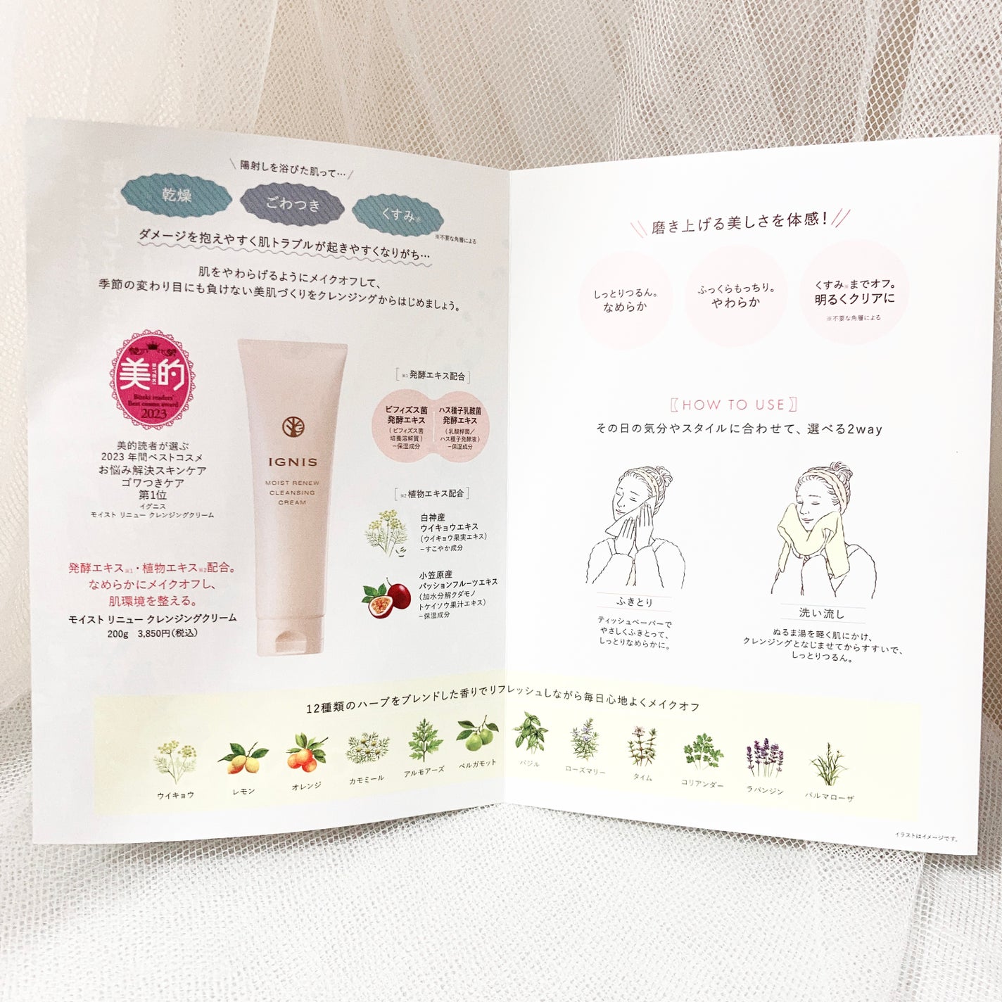 モイスト リニュー クレンジングクリーム/IGNIS/クレンジングクリームを使ったクチコミ(4枚目)