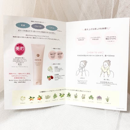 モイスト リニュー クレンジングクリーム/IGNIS/クレンジングクリームを使ったクチコミ(4枚目)