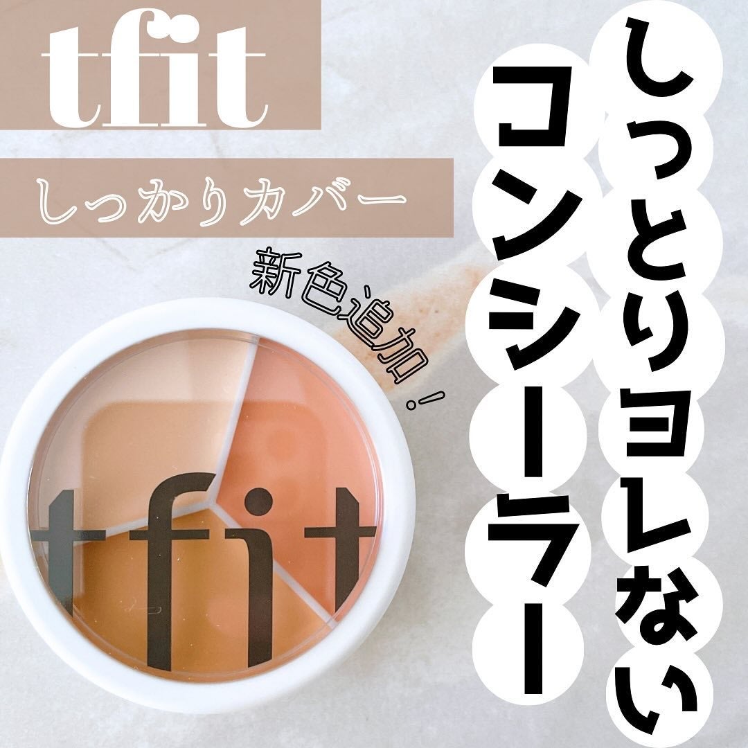 カバーアッププロコンシーラー/TFIT/パレットコンシーラーを使ったクチコミ(1枚目)