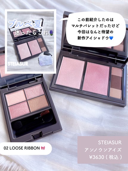 フィット my カラーパレット/STEIASUR(ステイアシュール)/マルチパレットを使ったクチコミ(2枚目)