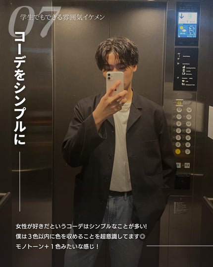 こーき@20代の垢抜け美容 on LIPS 「@kooki_mensskincare◀︎垢抜けたいメンズはこ..」(8枚目)