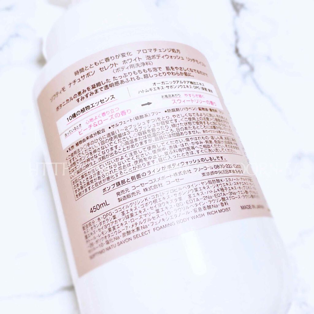 ホワイト 泡ボディウォッシュ リッチモイスト/natu savon select/ボディソープを使ったクチコミ(2枚目)