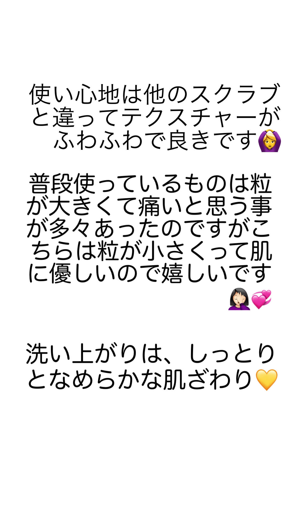 ダヴ ふわとろ　クリーミースクラブ キウイ＆アロエ/ダヴ/ボディスクラブを使ったクチコミ（2枚目）