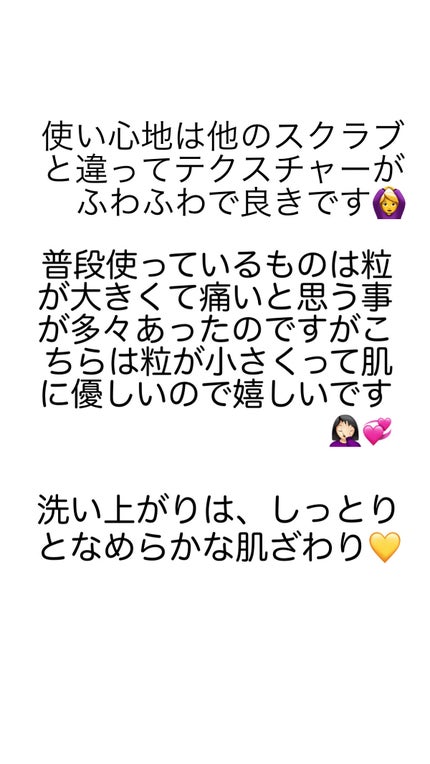 ダヴ ふわとろ クリーミースクラブ キウイ&アロエ/ダヴ/ボディスクラブを使ったクチコミ(2枚目)