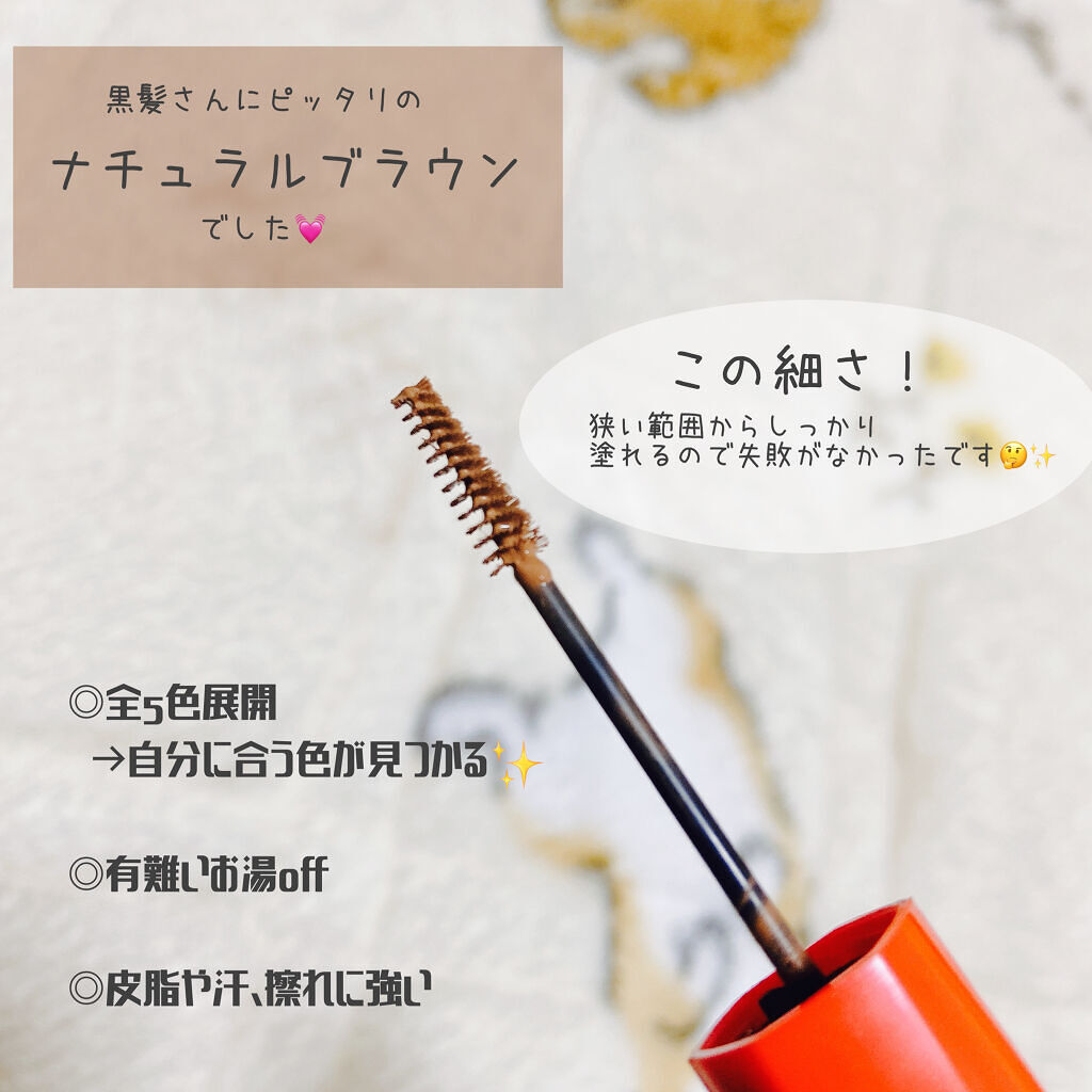 フィルム眉カラー/デジャヴュ/眉マスカラを使ったクチコミ（2枚目）