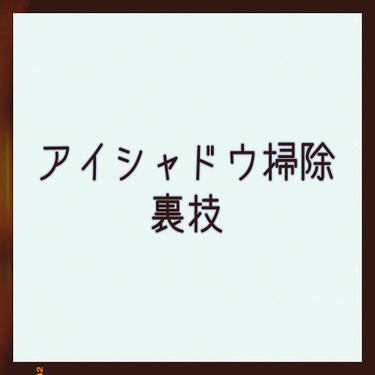 プレイカラー アイシャドウ/ETUDE/アイシャドウパレットを使ったクチコミ（1枚目）