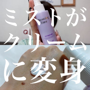 パフュームヘアパックインミスト/Daleaf/アウトバストリートメントを使ったクチコミ（1枚目）