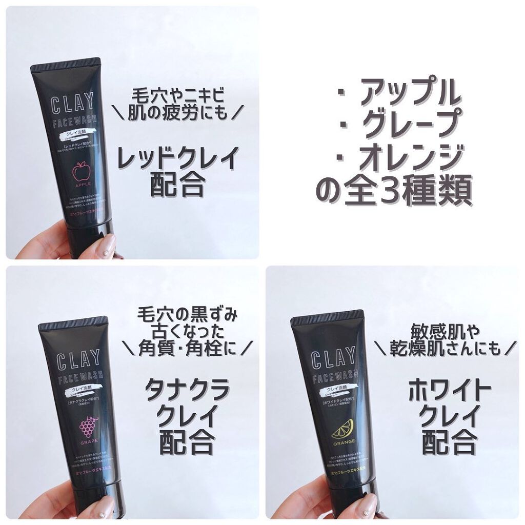 クレイ フェイスウォッシュ/DAISO/洗顔フォームを使ったクチコミ(4枚目)