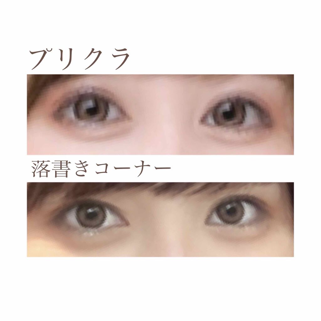 メニコンフィット/メニコン/その他を使ったクチコミ(4枚目)