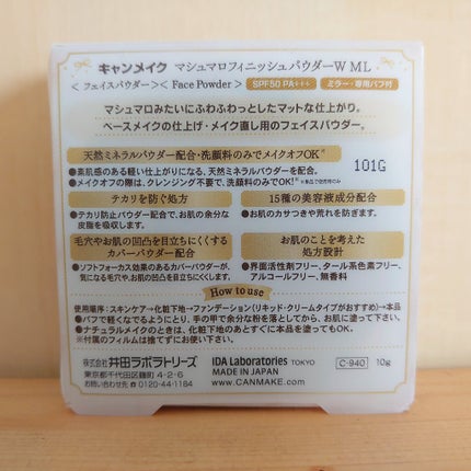マシュマロフィニッシュパウダー/キャンメイク/プレストパウダーを使ったクチコミ(3枚目)