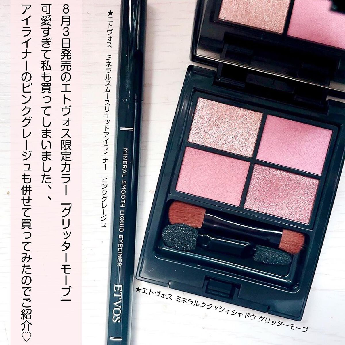 jasmine on LIPS 「\エトヴォスの限定グリッターモーブが映えすぎて可愛すぎる/☑️..」(2枚目)
