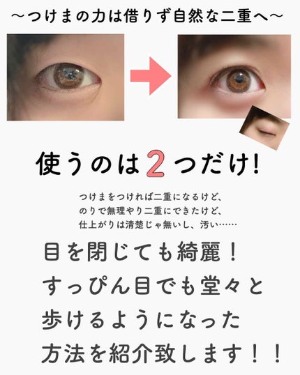 メザイク クリップ カッター ファイバー専用カッター/メザイク/二重まぶた用アイテムを使ったクチコミ(1枚目)
