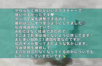 シカレチA エッセンス0.1/VT/美容液を使ったクチコミ(3枚目)