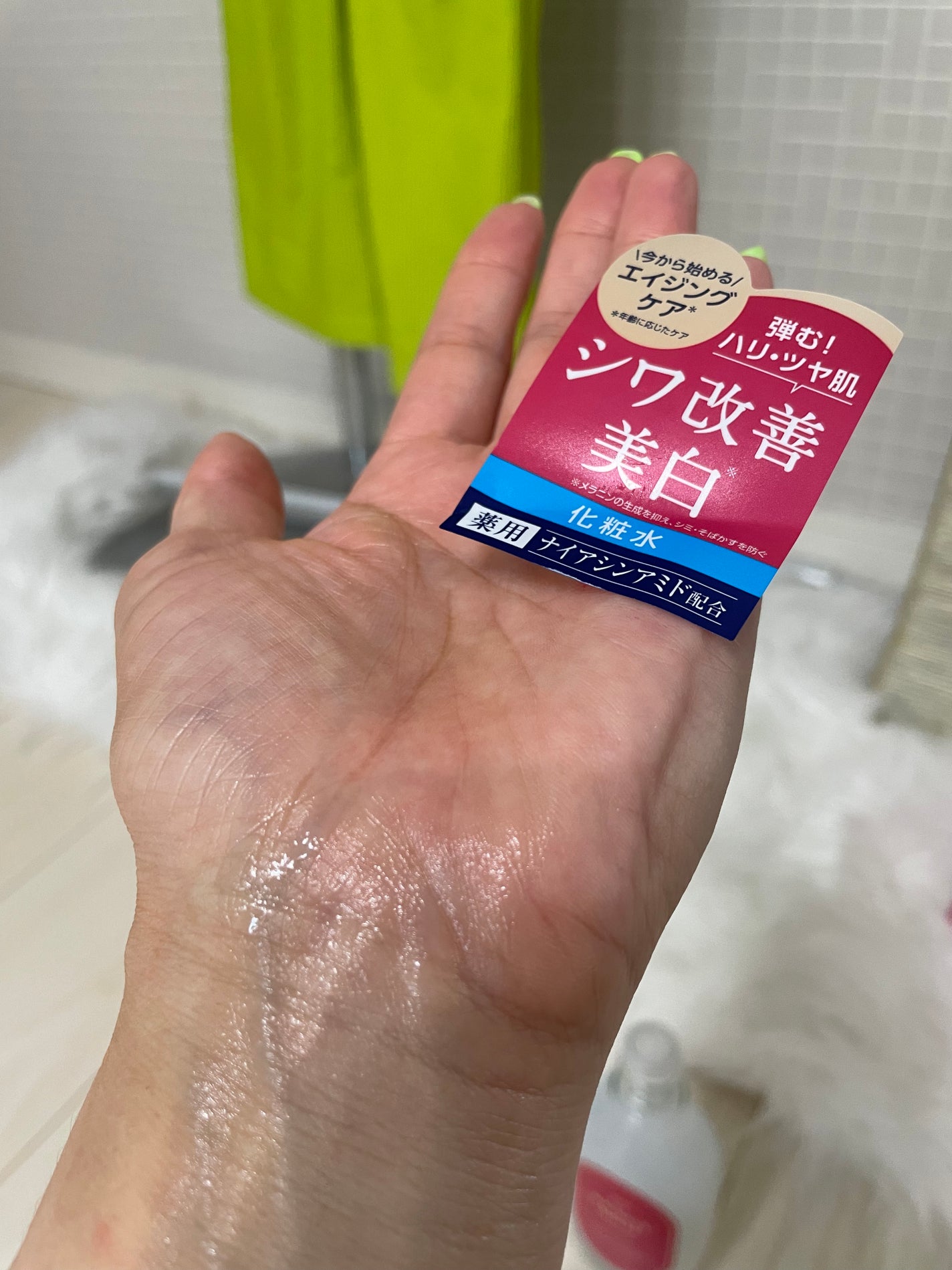 薬用リンクルホワイト ローション/明色/化粧水を使ったクチコミ(3枚目)