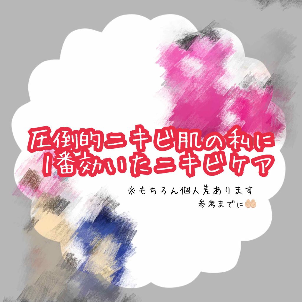 明色美顔水 薬用化粧水/美顔/化粧水を使ったクチコミ(1枚目)