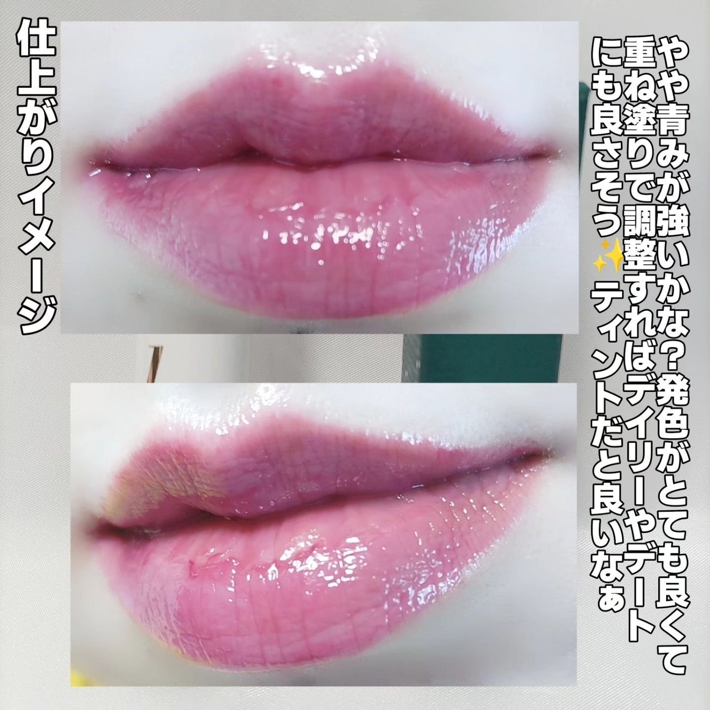 つやぷるリップR/b idol/口紅を使ったクチコミ(5枚目)