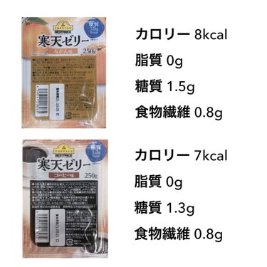 セブンプレミアム 寒天ゼリーのクチコミ「小腹がすいたらこれを食べるべし！

こんにちは〜
今日は私の取っておきのおやつを紹介します(*.....」（2枚目）