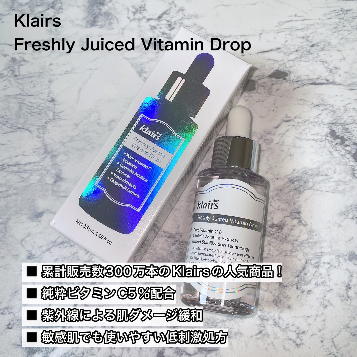 フレッシュリージュースドビタミンドロップ(35ml)/Klairs/美容液を使ったクチコミ(2枚目)