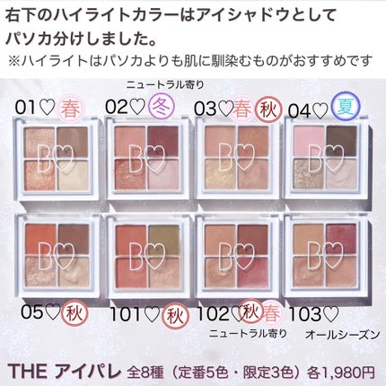 THE アイパレR/b idol/アイシャドウパレットを使ったクチコミ(10枚目)
