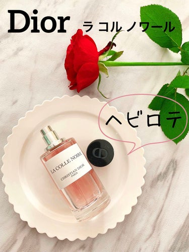 Dior メゾン クリスチャン ディオール ラ コル ノワールのクチコミ「甘美なローズの香りを纏える贅沢なフレグランス🥀Dior ラ コル ノワール𓈒 𓂂𓏸

蜜のよう.....」（1枚目）