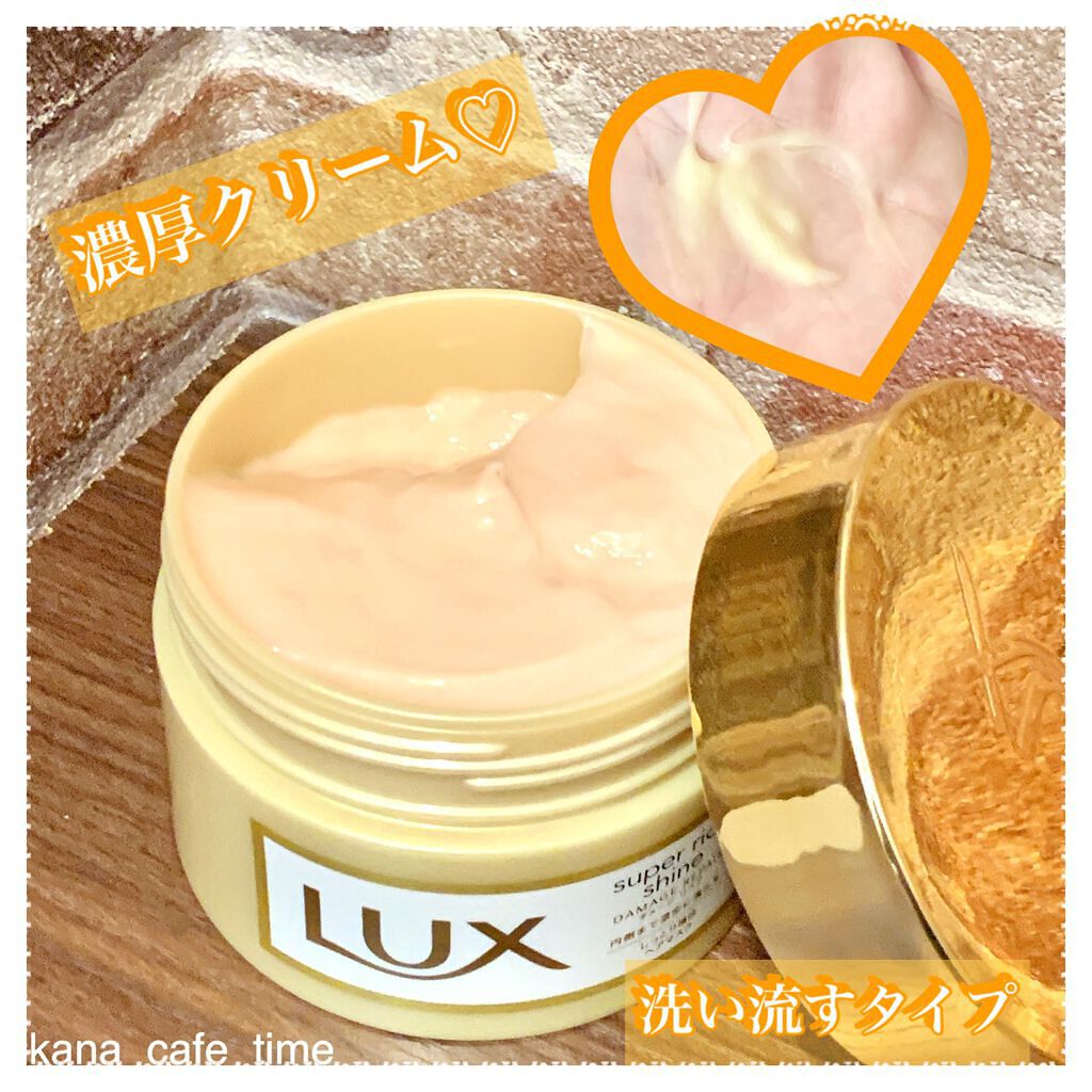 スーパーリッチシャイン ダメージリペア リッチ補修ヘアマスク/LUX/ヘアマスク・ヘアパックを使ったクチコミ（3枚目）