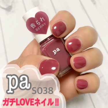 pa ネイルカラー/pa nail collective/マニキュアを使ったクチコミ（1枚目）