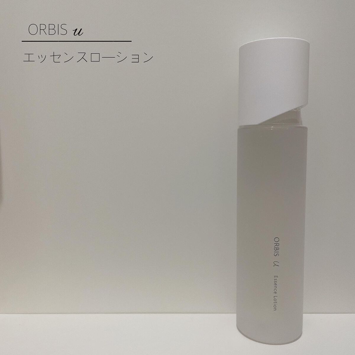 オルビスユー エッセンスローション /オルビス/化粧水を使ったクチコミ(1枚目)