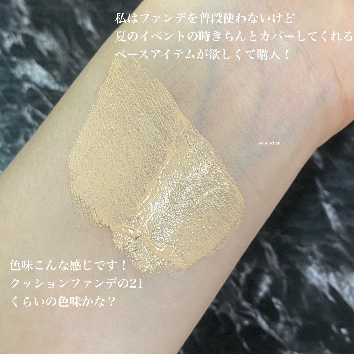 エアリーステイ BB ティント UV/FASIO/BBクリームを使ったクチコミ(4枚目)