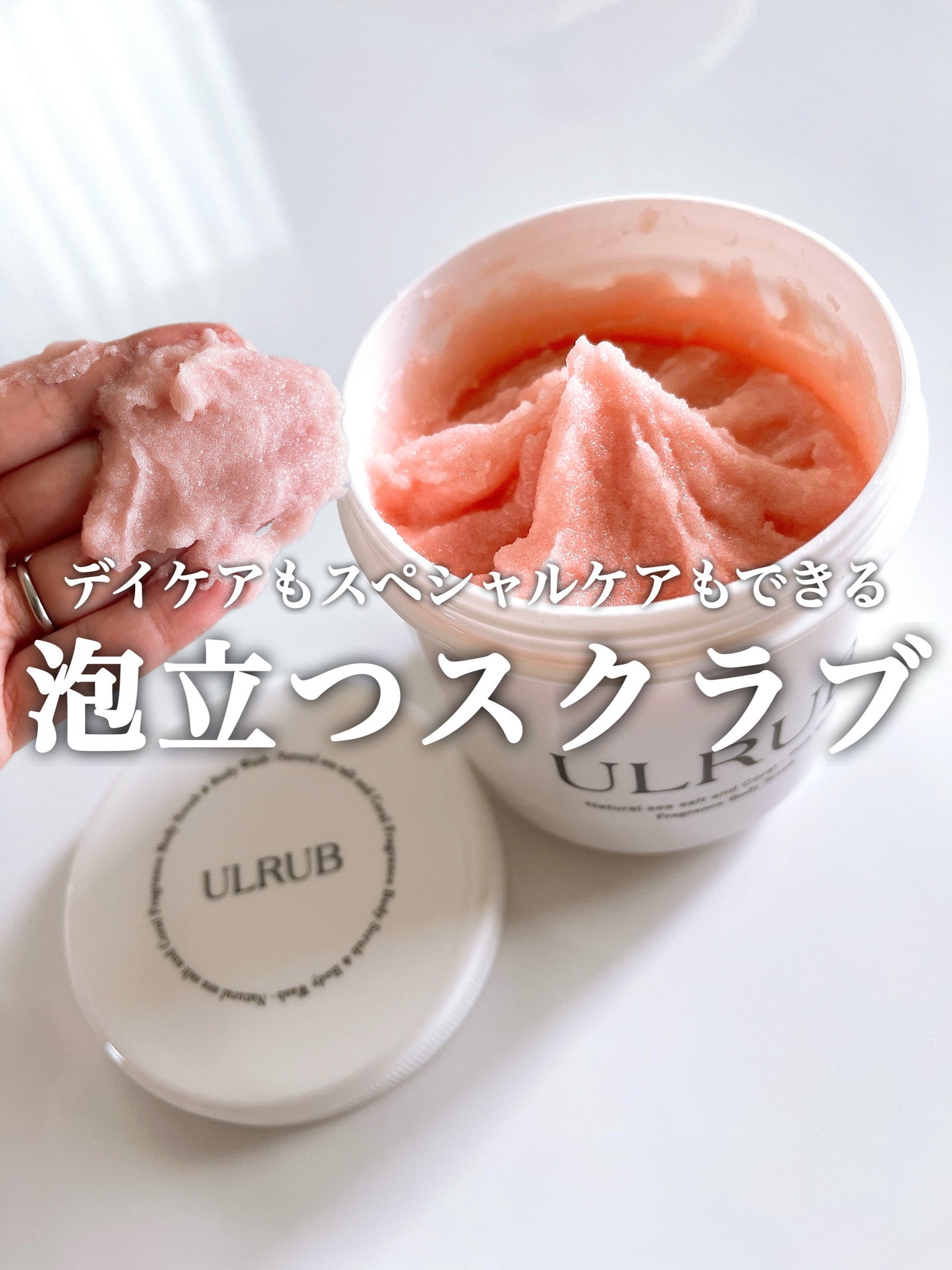 ボディスクラブ Pink Musk/ULRUB/ボディスクラブを使ったクチコミ(1枚目)