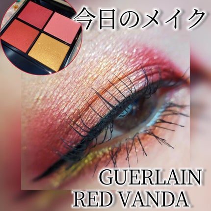 オンブル ジェ/GUERLAIN/アイシャドウパレットを使ったクチコミ(1枚目)