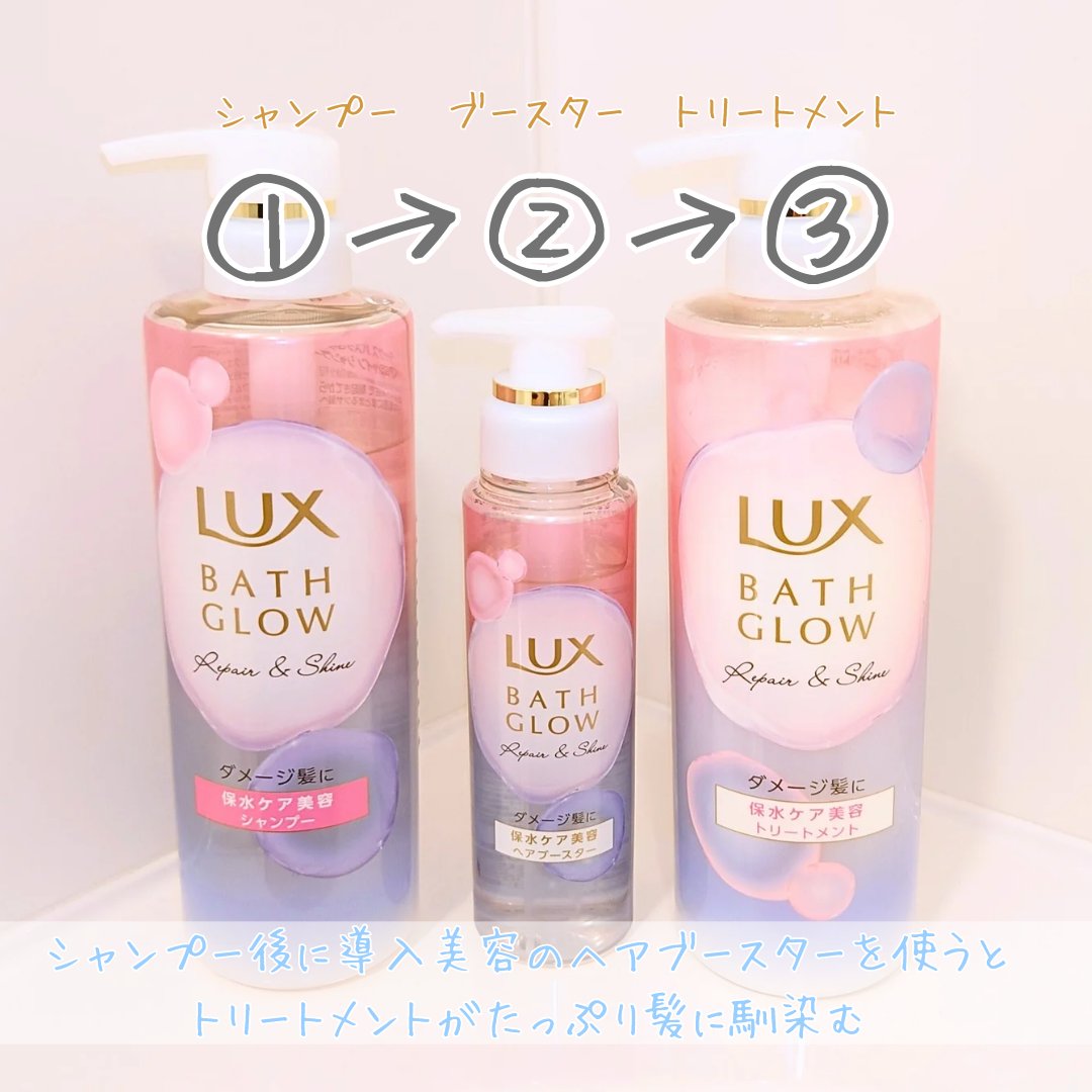 バスグロウ リペア&シャイン シャンプー / トリートメント/LUX/市販シャンプーを使ったクチコミ（3枚目）