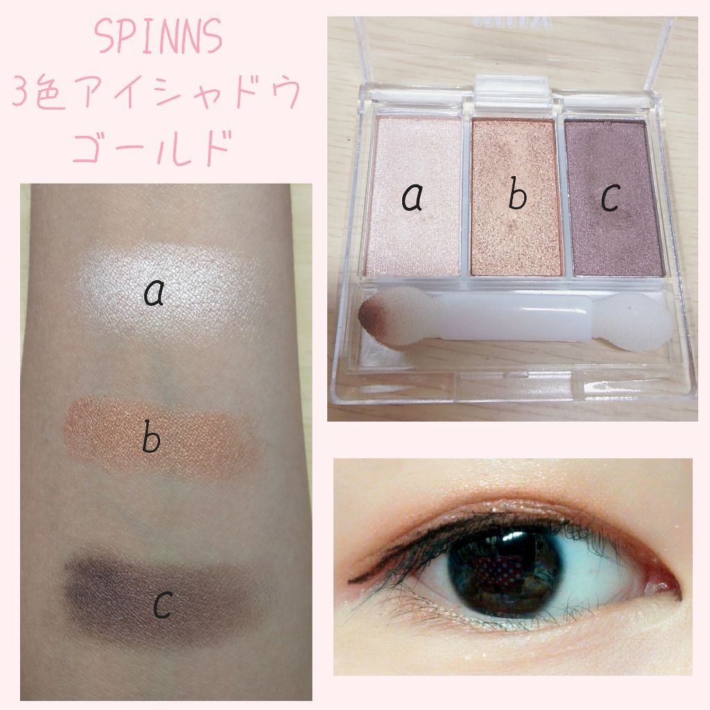 WHY NOT SPINNS リップグロス ゴールド/DAISO/リップグロスを使ったクチコミ（2枚目）