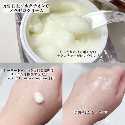 5番 白玉グルタチオンC美容液/numbuzin/美容液を使ったクチコミ(3枚目)