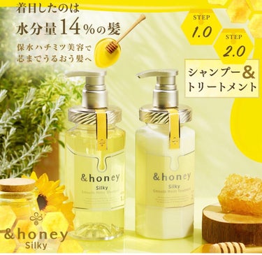 シルキー　スムースモイスチャー　シャンプー　1.0/ヘアトリートメント　2.0/&honey/シャンプー・コンディショナーを使ったクチコミ（2枚目）