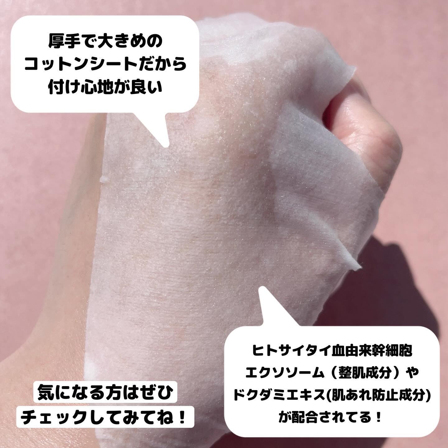 EX HCセラムマスク/EXO LABO/シートマスク・パックを使ったクチコミ（3枚目）