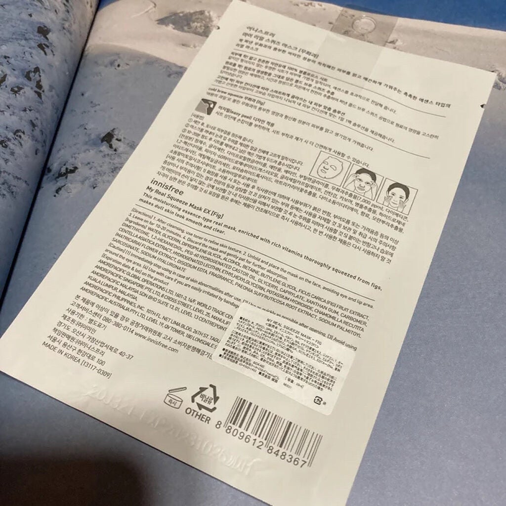 マイリアル スクイーズ マスクシート/innisfree/シートマスク・パックを使ったクチコミ(2枚目)