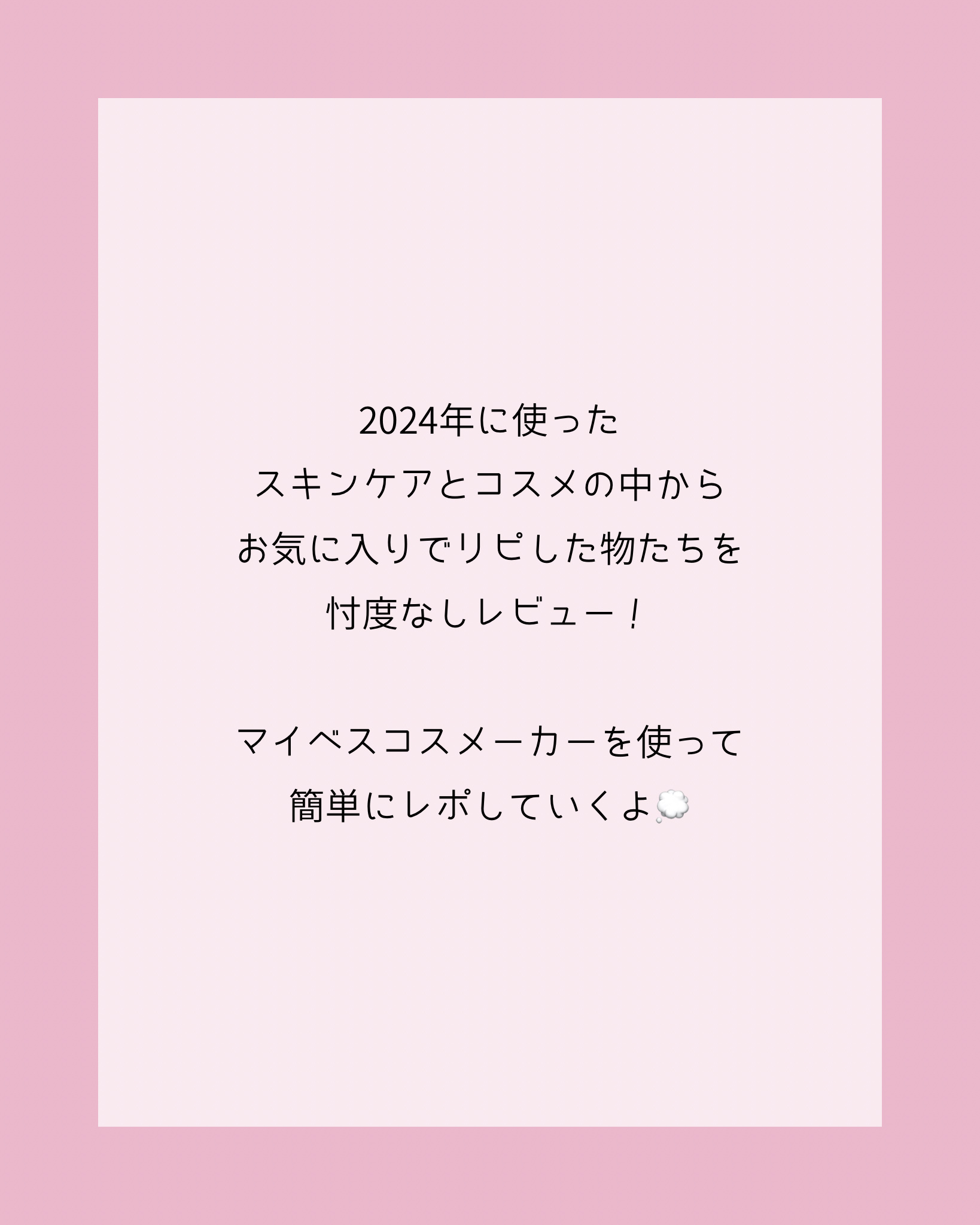 エテュセ ポアレスプライマー/ettusais/化粧下地を使ったクチコミ（2枚目）