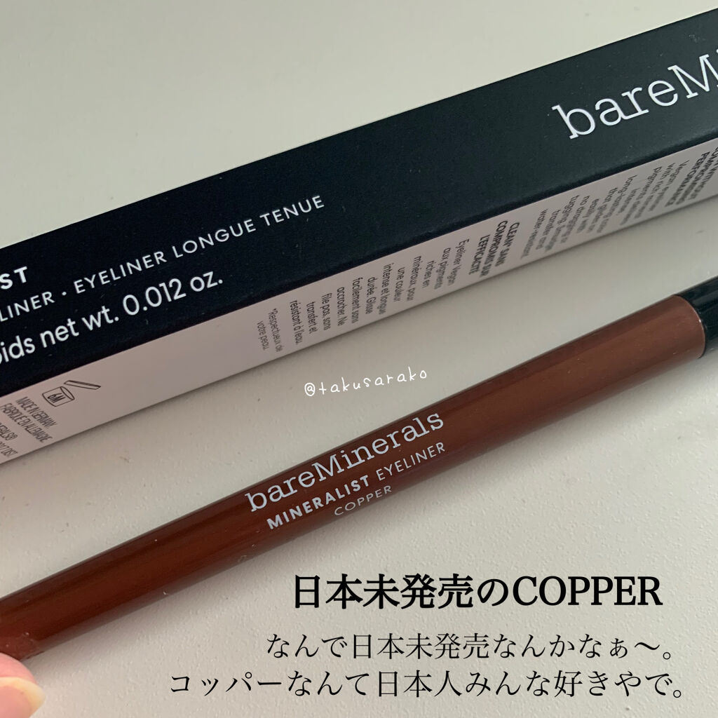 ミネラリスト ラスティング アイライナー/bareMinerals/ペンシルアイライナーを使ったクチコミ（2枚目）