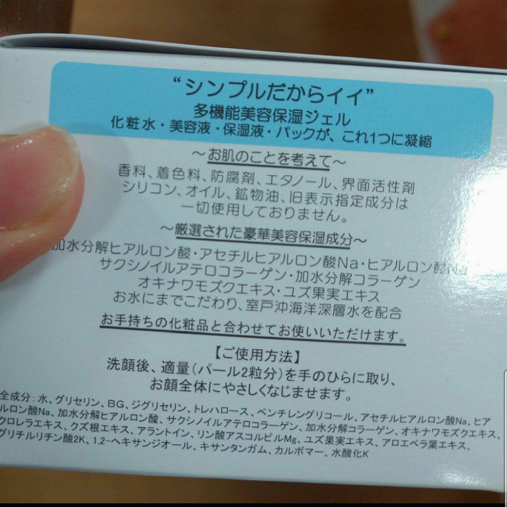 エッセンシャル ウォータージェル/アカラン/オールインワン化粧品を使ったクチコミ(3枚目)