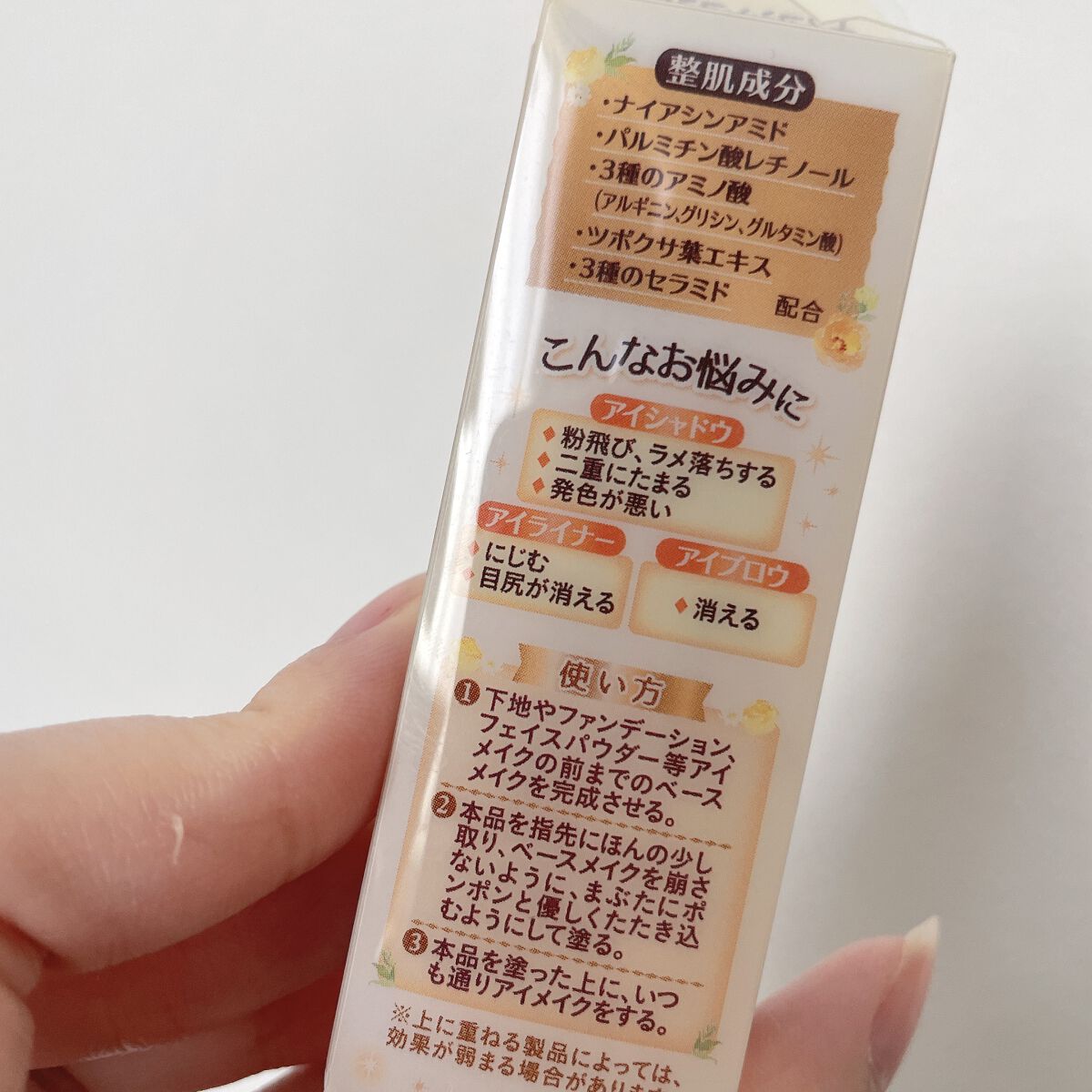 ラスティングマルチアイベース WP/キャンメイク/アイシャドウベースを使ったクチコミ(2枚目)