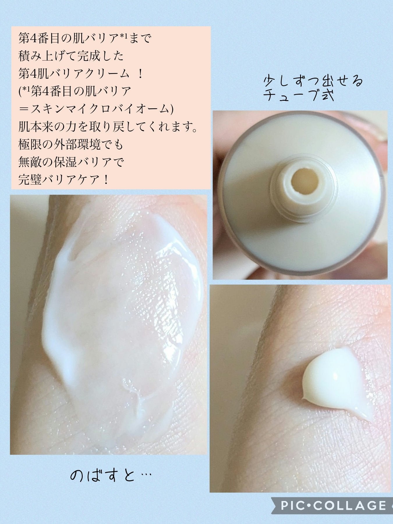 バイオームバリアパンテンシブクリーム/UIQ/フェイスクリームを使ったクチコミ(2枚目)