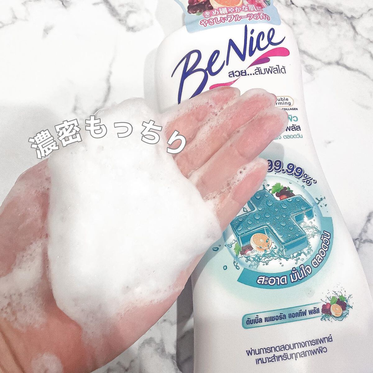 シャワークリーム グリーン/Benice/ボディソープを使ったクチコミ(2枚目)