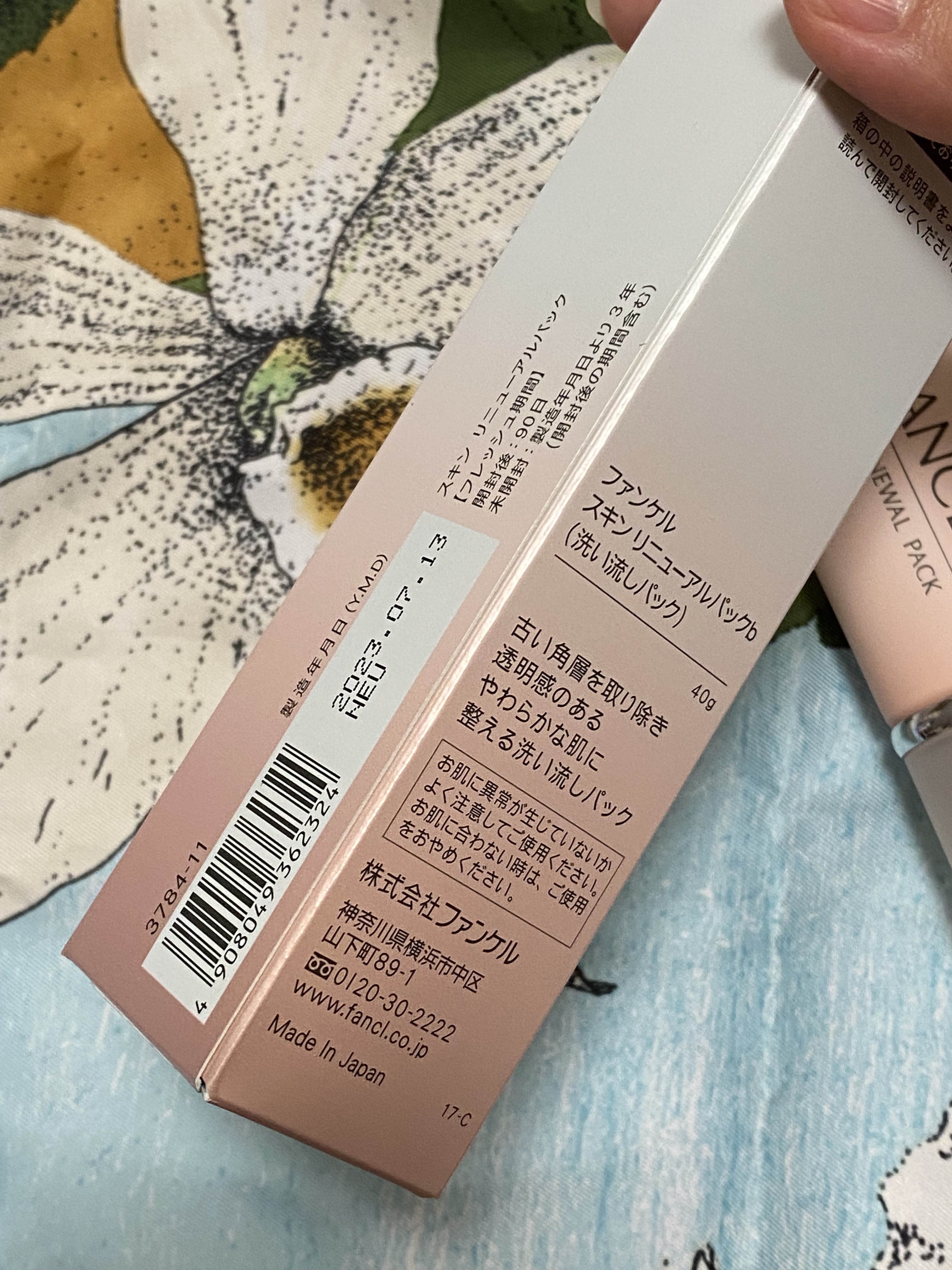 スキン リニューアルパック/ファンケル/洗い流すパック・マスクを使ったクチコミ（2枚目）